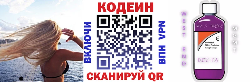 Кодеин напиток Lean (лин)  Раменское 