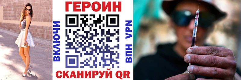 ГЕРОИН Heroin  Раменское 