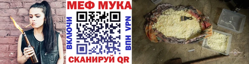 МЕФ мука  Раменское 