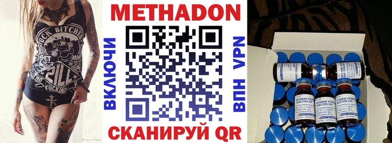 Метадон VHQ Раменское